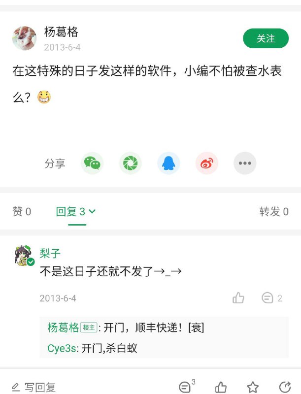接上一条，部分酷安整改前的帖子和评论By