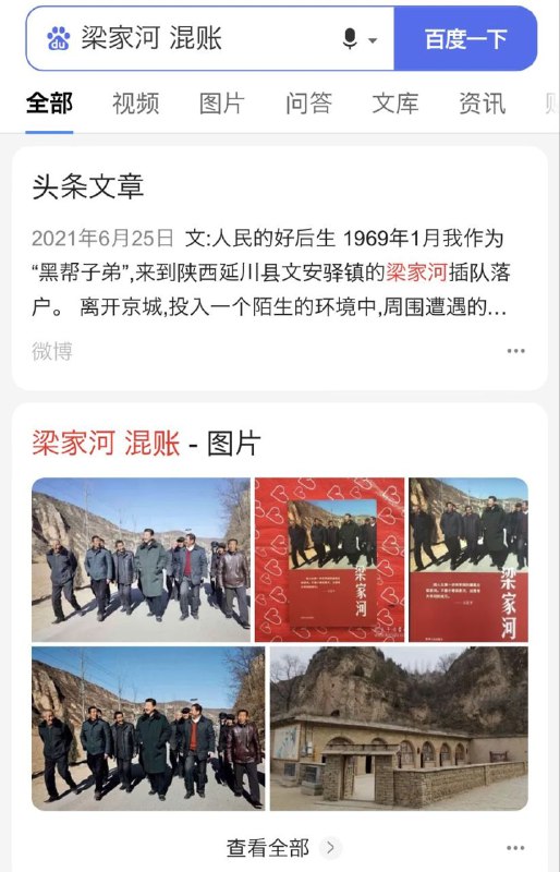 很一脉相承的匪帮混账，谢谢李彦宏分享！By