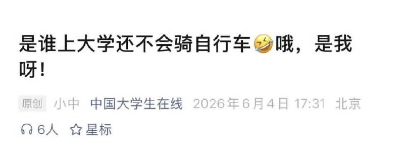 学长我懂你💕😎
