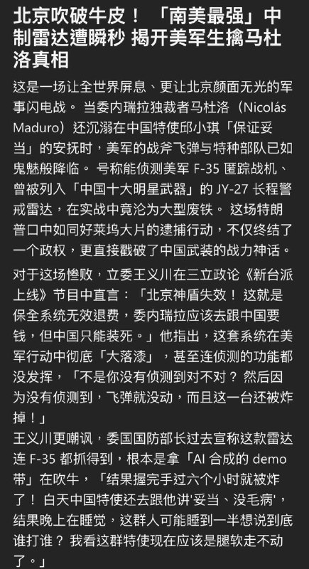 马杜罗快去淘宝退货！