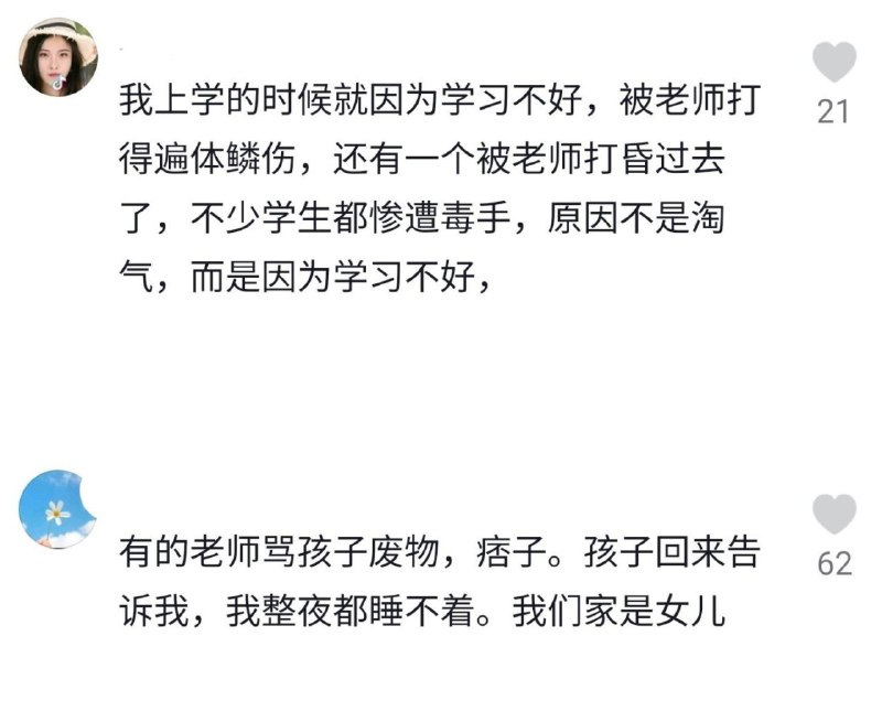 老师体罚学生致重伤引发网友回忆被老师体罚经历via CCP bandit老师体罚学生致重伤引发网友回忆被老师体罚经历via CCP bandit