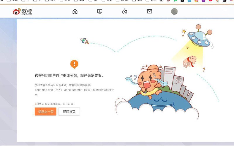 9月10日济南张先生爆出荣耀开屏广告害死其母亲事件，被华为有关人员精准定位并带领几名警察登门“拜访”