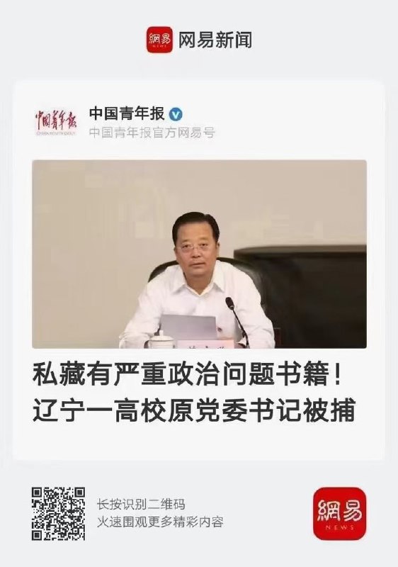 《习近平和他的情人》