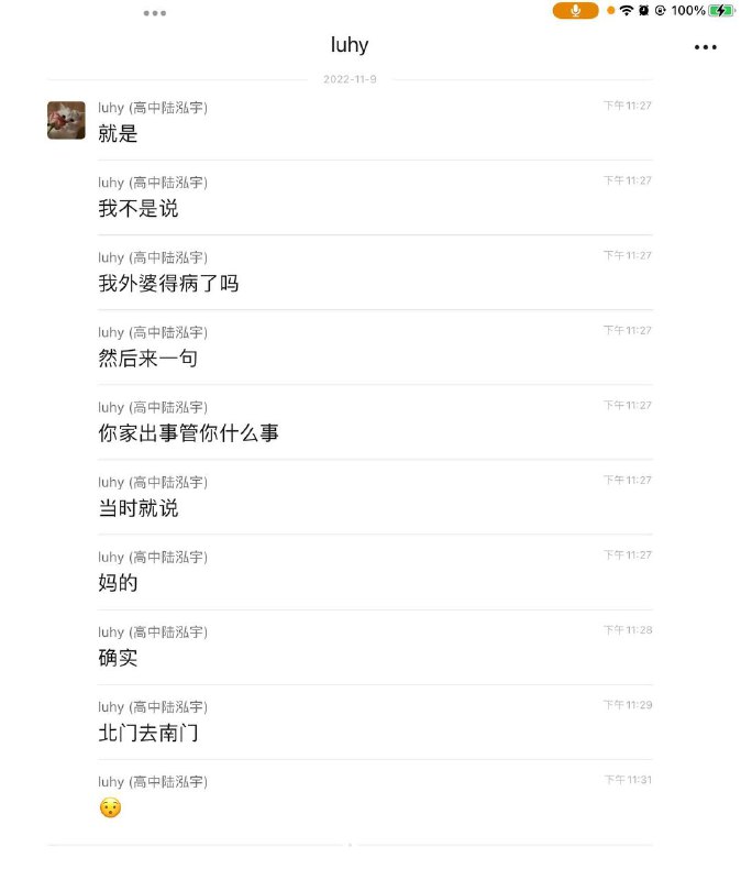 学生主动举报学校 放人回家学生主动举报学校 放人回家