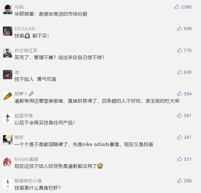 评论区永远跟党走中