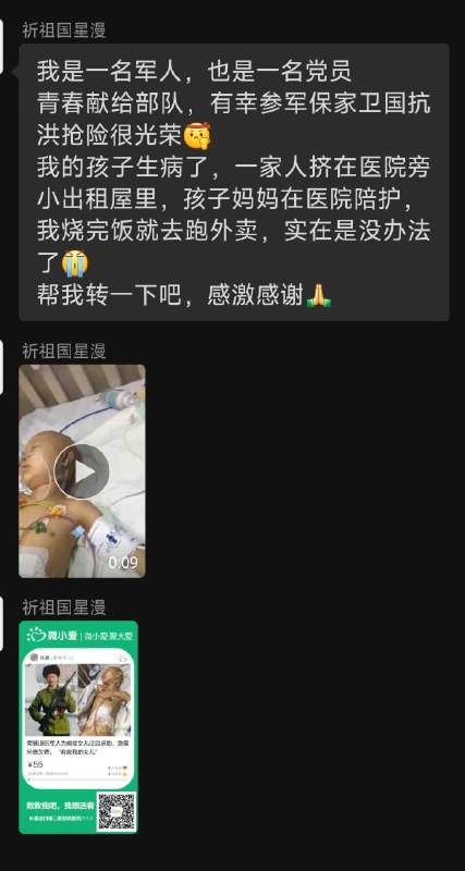 有点感叹 为中共卖命落得这样结果By