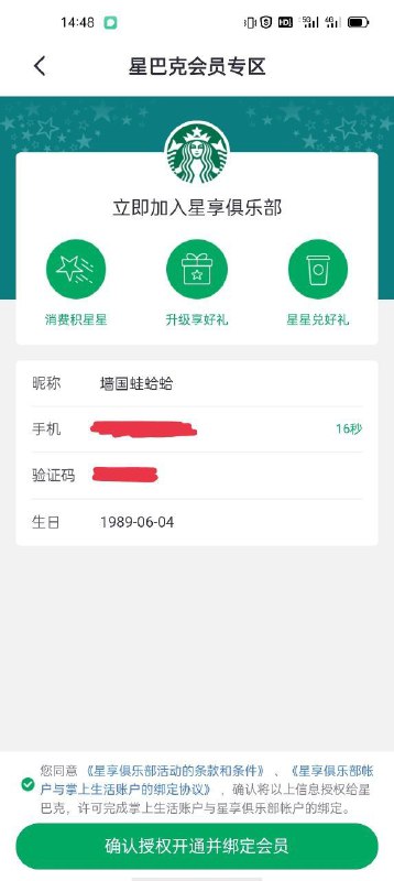 刚刚买完一杯星巴克回来，听说网警在清理李老师等推特大V的粉丝列表🐸？！刚刚买完一杯星巴克回来，听说网警在清理李老师等推特大V的粉丝列表🐸？！