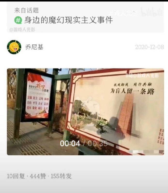 螳臂当车的歹徒By