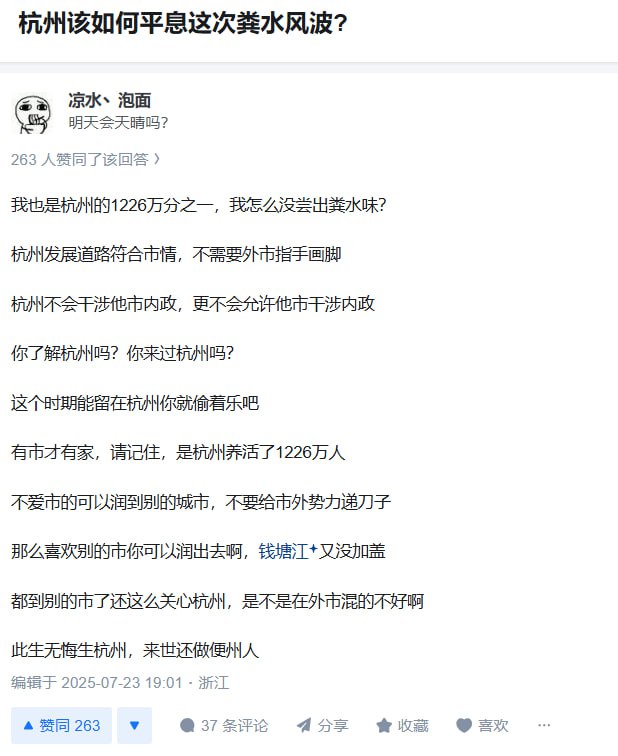 杭州👤 来自: k