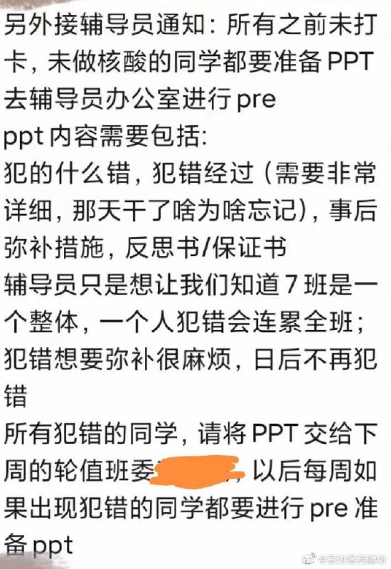 广东外语外贸大学22级会计学院逆天辅导员开展更高级别种姓制度，不愧是外语外贸大学，就是先进就是赢