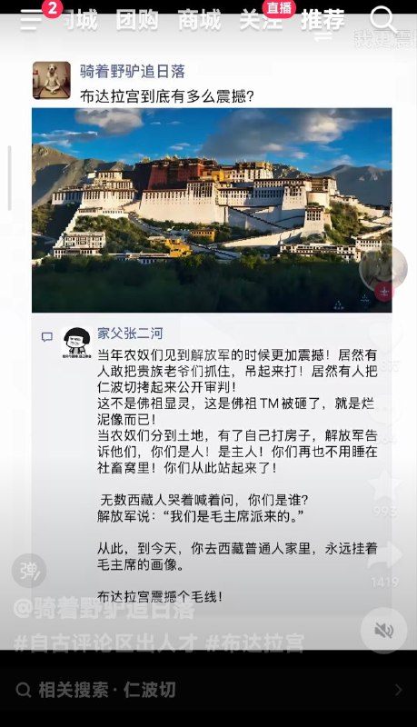 天安门的学生