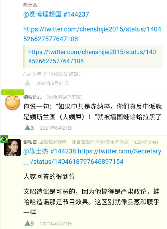 你们怎么看🤨#别发外网
