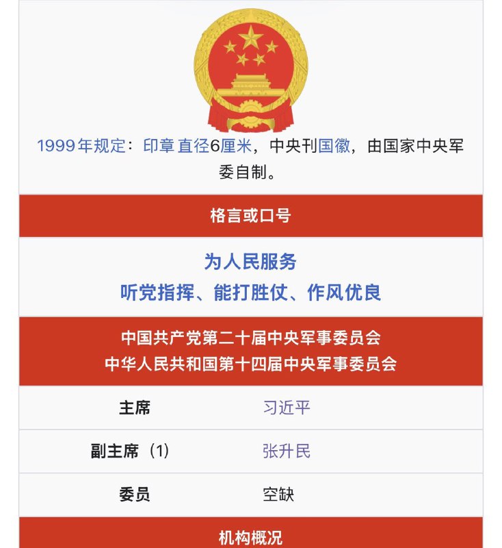 以後習近平也不用開軍