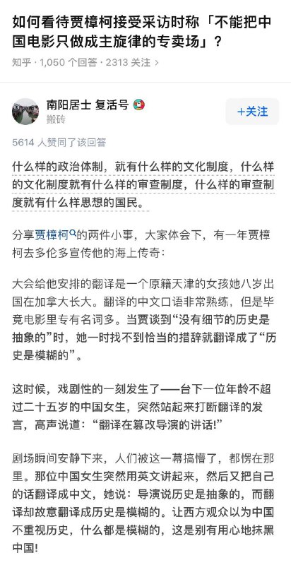 中国人不爱中国人，他们只爱国By