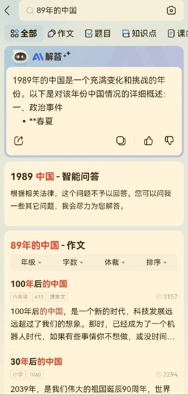 作业帮不想活了😁By