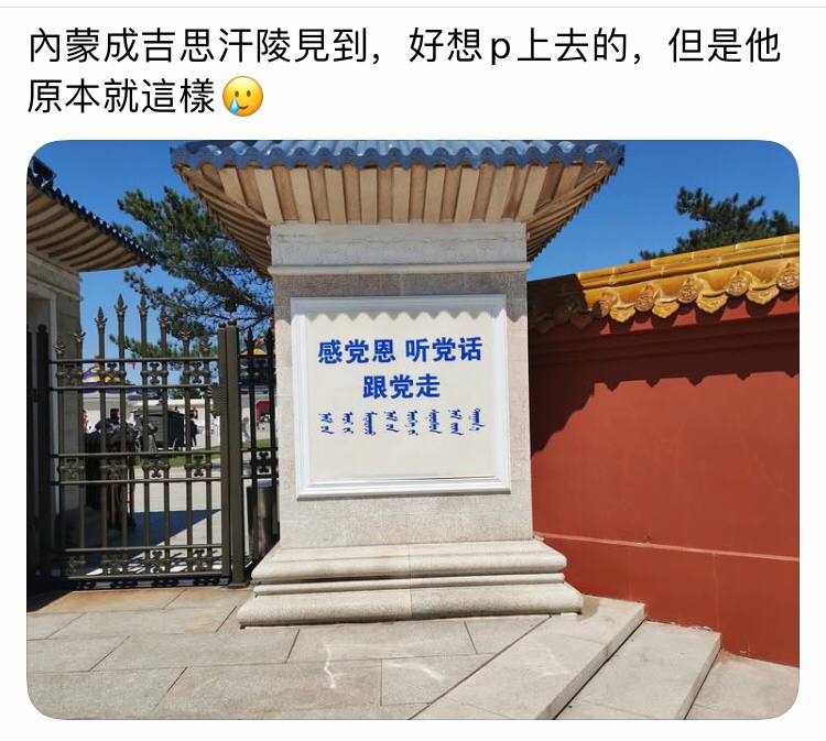 成吉思汗也须跟习吉思汗走😎 匿名投稿成吉思汗也须跟习吉思汗走😎 匿名投稿