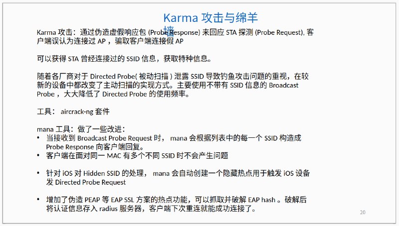 国安部黑客攻击供应商 #知道创宇 内部文件（6/7）#knownsec国安部黑客攻击供应商 #知道创宇 内部文件（6/7）#knownsec