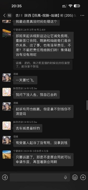 中共安徽省委宣传部国资企业联合授权服务商灿驰骗取百姓血汗钱上千万 目前山东灿驰上百人报警近半年时间不予刑事立案 因涉及到安徽省省委 所有部门推诿踢皮球百姓投诉无门 上访 聚众公安不优先解决问题 反而要解决提出问题的人😎 匿名投稿中共安徽省委宣传部国资企业联合授权服务商灿驰骗取百姓血汗钱上千万 目前山东灿驰上百人报警近半年时间不予刑事立案 因涉及到安徽省省委 所有部门推诿踢皮球百姓投诉无门 上访 聚众公安不优先解决问题 反而要解决提出问题的人😎 匿名投稿