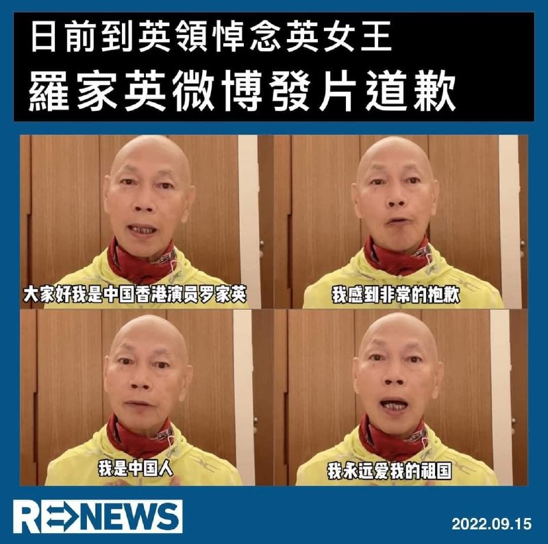 女王庇佑，香港福地大大領導，只能抱歉投稿By