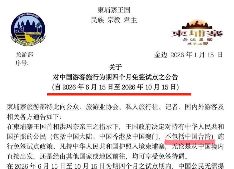 柬埔寨實踐了一個中国