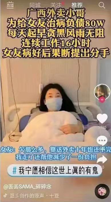 《支那人的新闻报道》投稿By