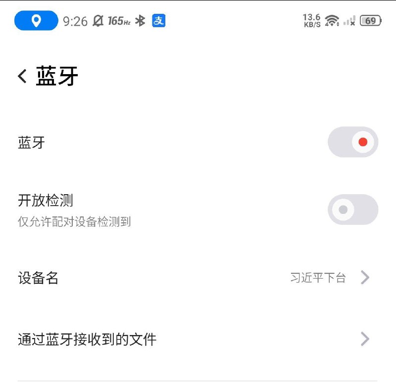 国产手机居然能改这个名字🕶️ 匿名投稿