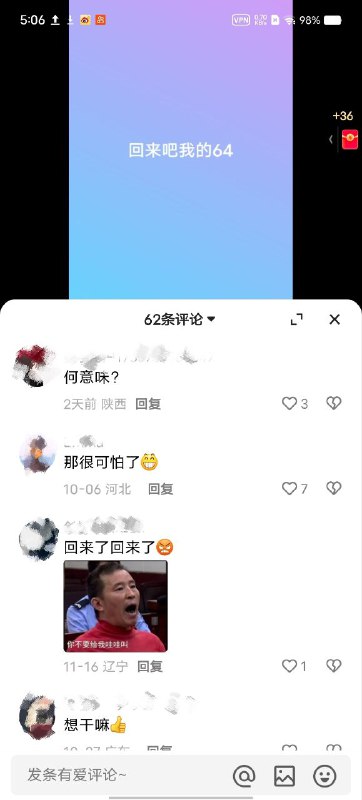 评论区都想变二次元纸片人了👤 来自