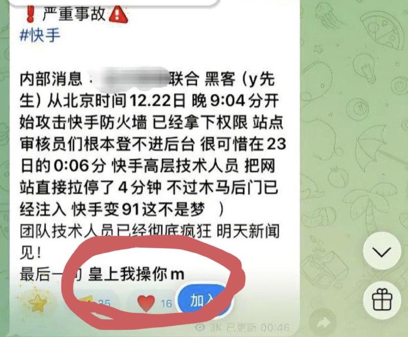 习近平：皇额娘，为什