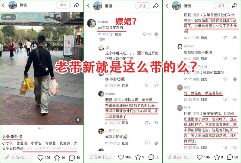 小红书已成为解放军军人分享嫖娼经验的理想平台🤔😁👍🏻小红书已成为解放军军人分享嫖娼经验的理想平台🤔😁👍🏻