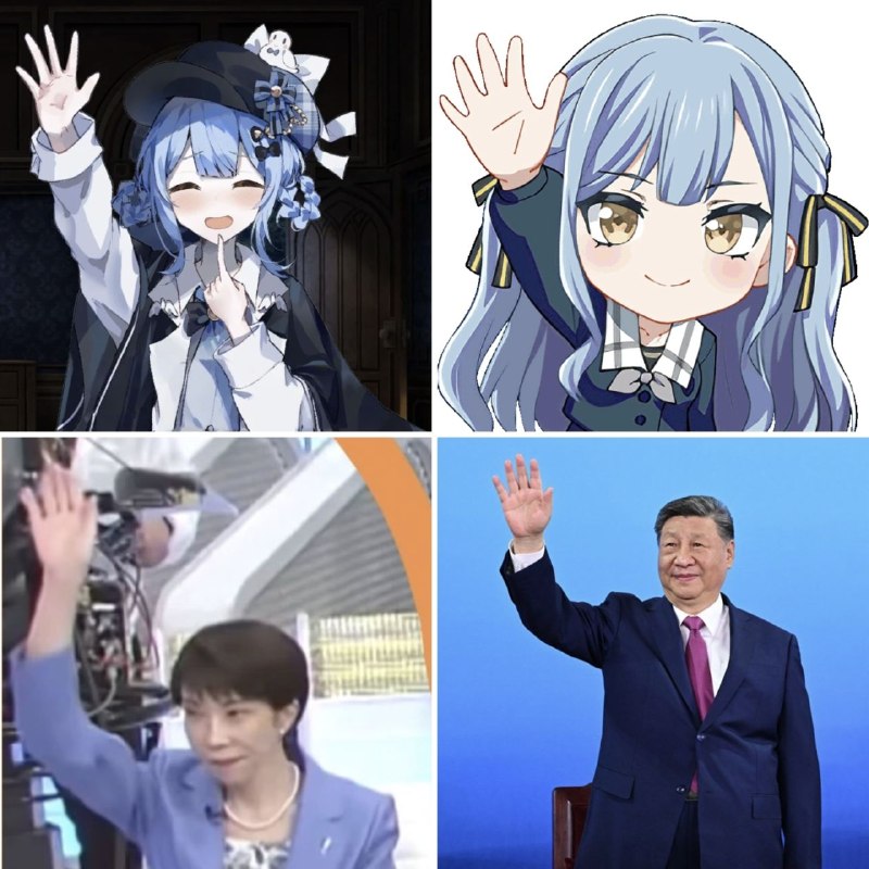 蓝色小女孩举手表情包