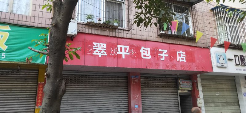 听说这家包子店还卖热干面油泼鸡撒胡椒面拌螺尸粉儿👍👍👍