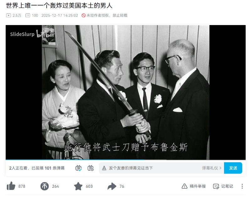 新皮肤：藤田信雄二战