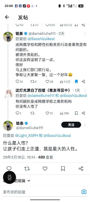 墙国特色人性🐔😎