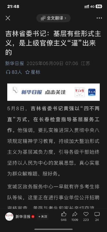 那么，谁是上层🕶️ 匿名投稿