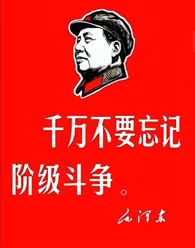 今天是伟大领袖腊主席