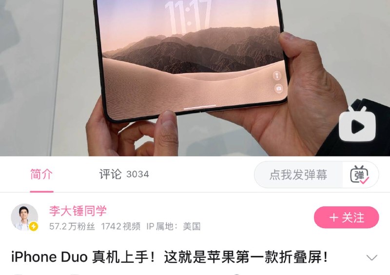网络up主李大锤同学