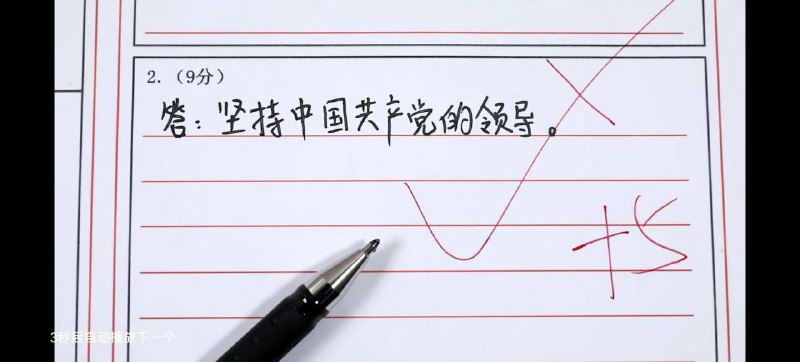 不敢不给分投稿By: