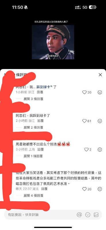 同志們，我踩到綠卡了😎 匿名投稿同志們，我踩到綠卡了😎 匿名投稿