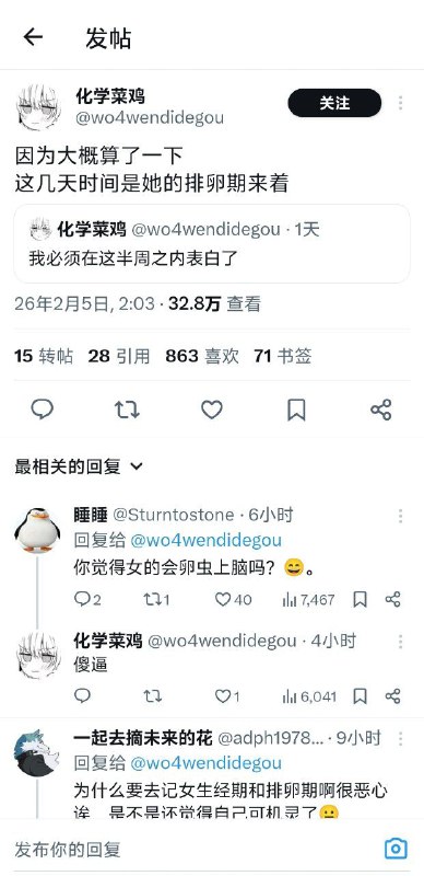 中共国的腊左都这样吗
