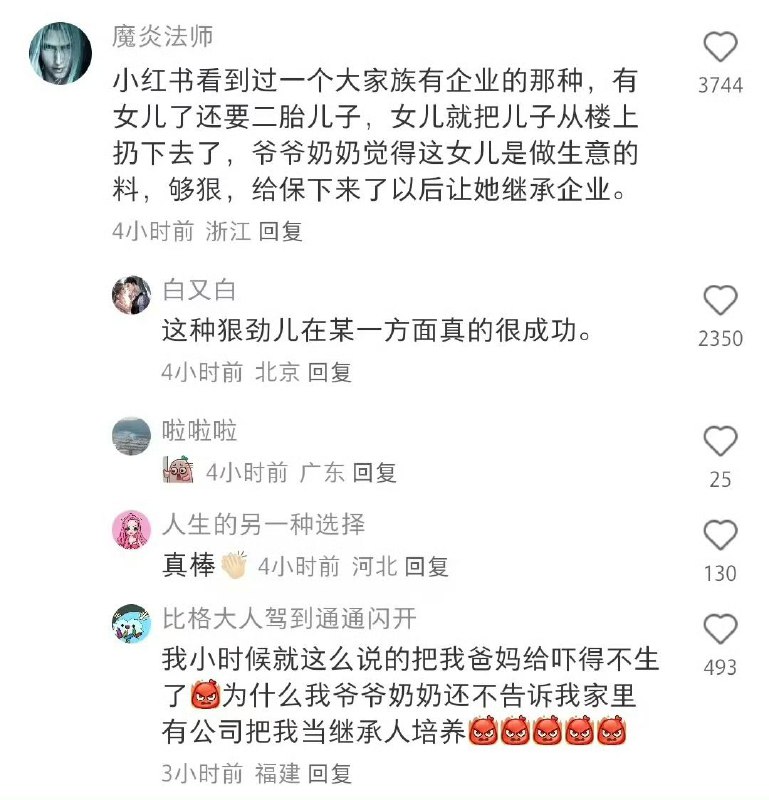 溫良的老中人By:匿
