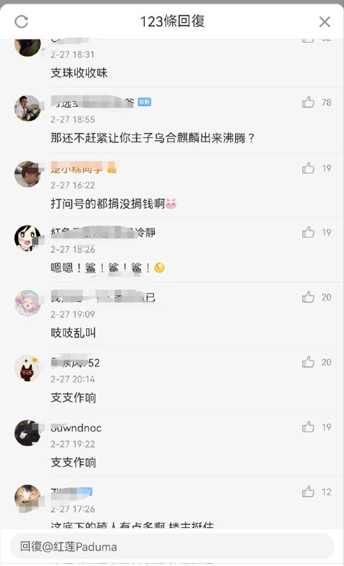 🐰友被群嘲现场🐰友被群嘲现场