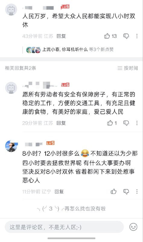 粉红眼里的中国人也不