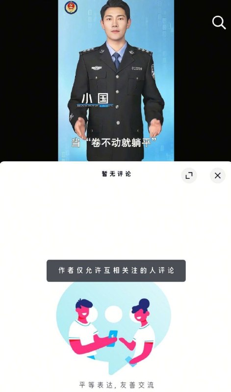 中国人民最有发言权�
