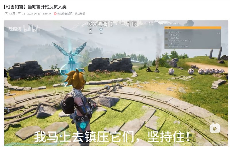 区区中国人（帕鲁）也敢造官老爷的反？这不复刻一波8964？😁可惜了游戏没有坦克投稿By