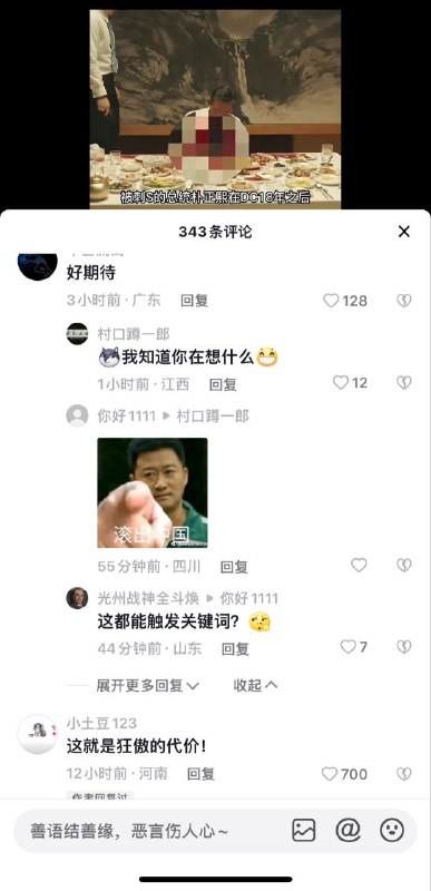 抖音刺杀韩国总统朴正熙解说视频评论区，被“期待”刷屏占领🙏#祈翠抖音刺杀韩国总统朴正熙解说视频评论区，被“期待”刷屏占领🙏#祈翠