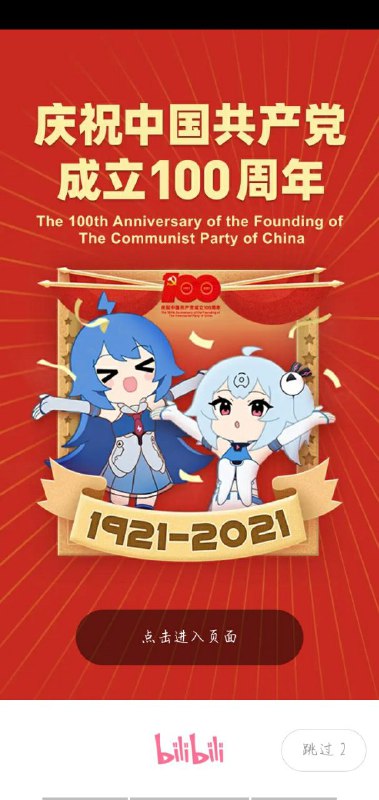 今天的逼站今天的逼站