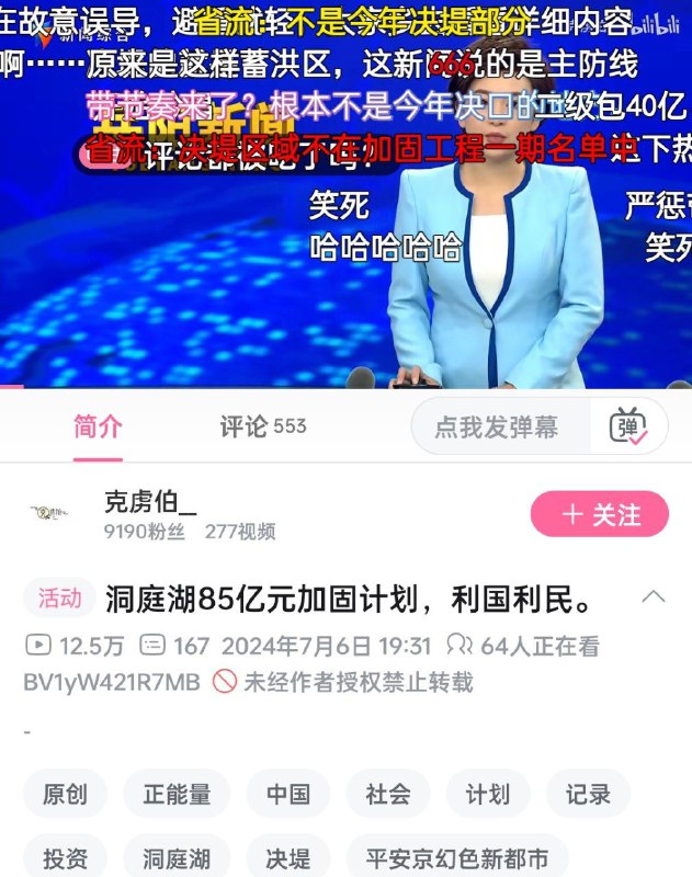水利工程利国利民🥰