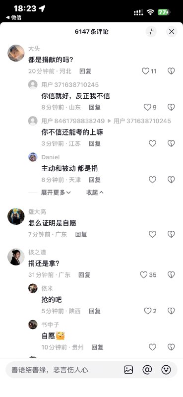 评论区也想当配件么？😁😎 匿名投稿评论区也想当配件么？😁😎 匿名投稿