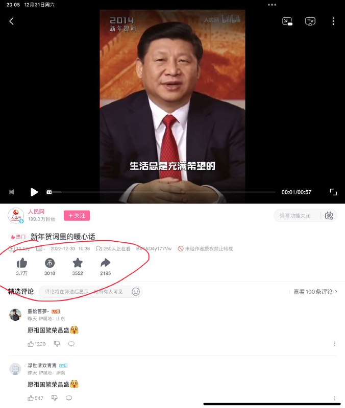 点踩👎键都消失了