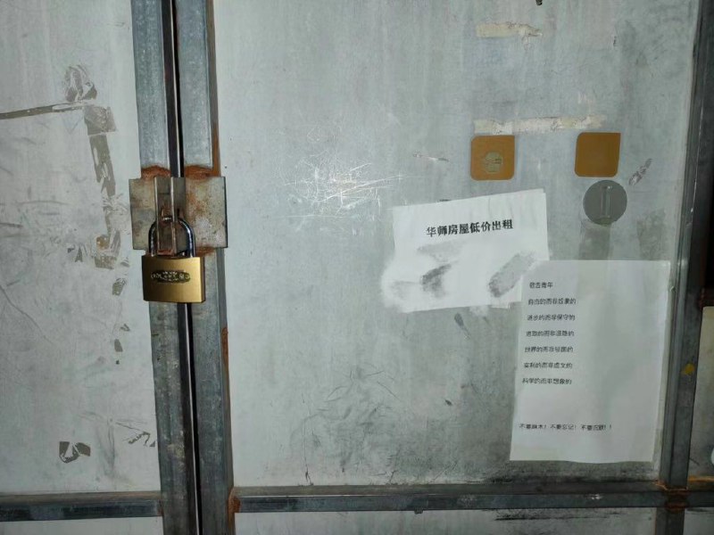 华中师范大学华中师范大学